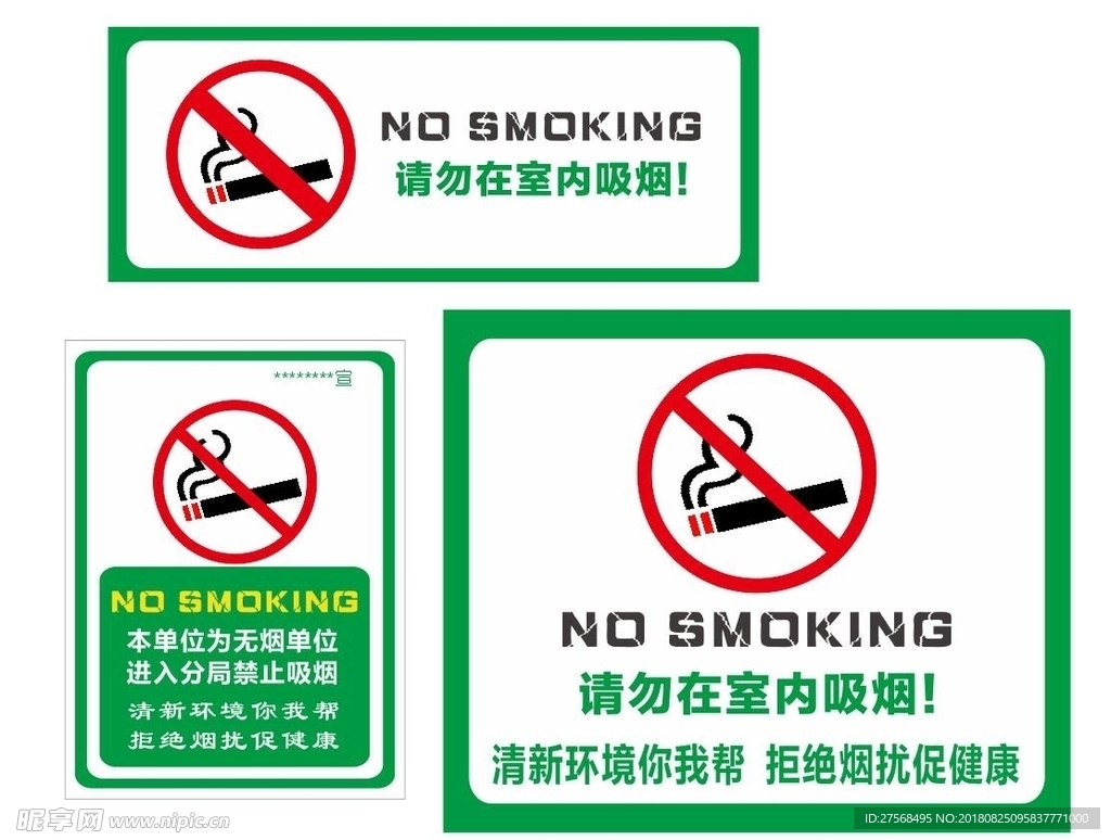 无烟 健康 戒烟 中国 好处