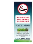 无烟 健康 戒烟 中国