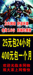 网吧展架
