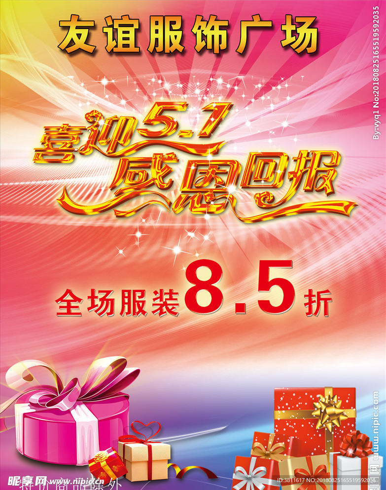 感恩回报