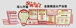 两学一做