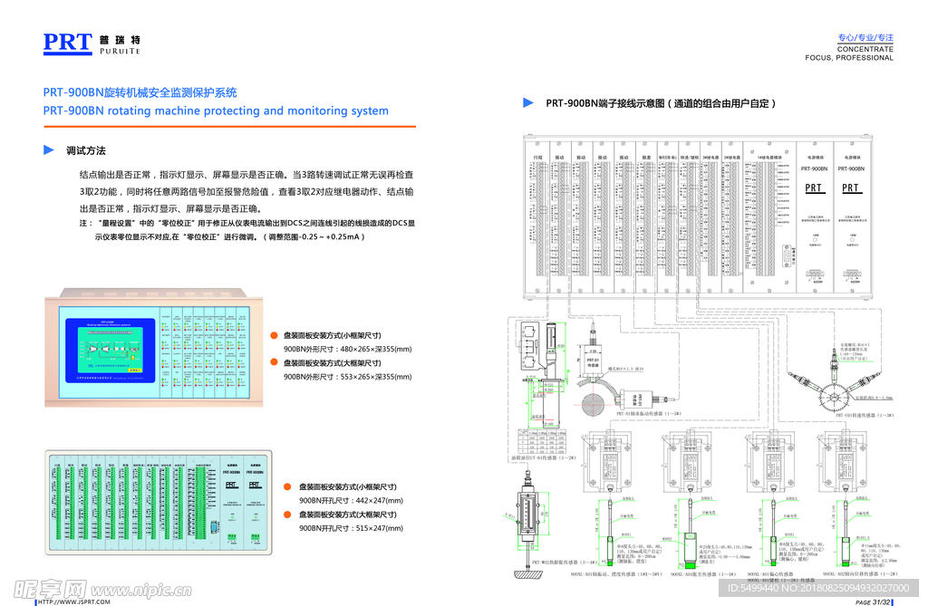 电子仪器画册