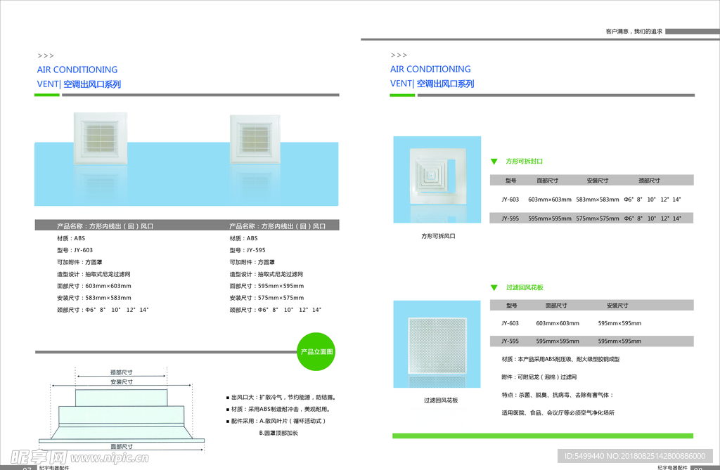 空调配件画册