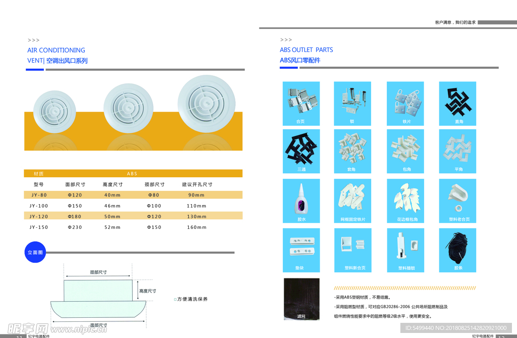 空调配件画册