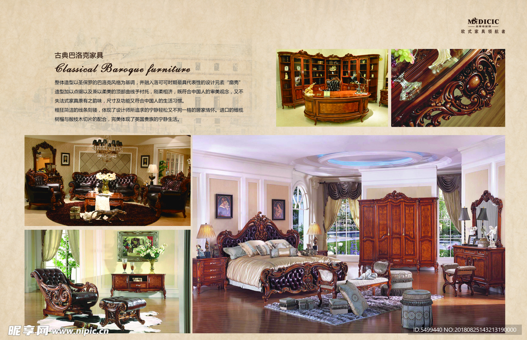 家具画册