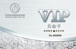 白金卡
