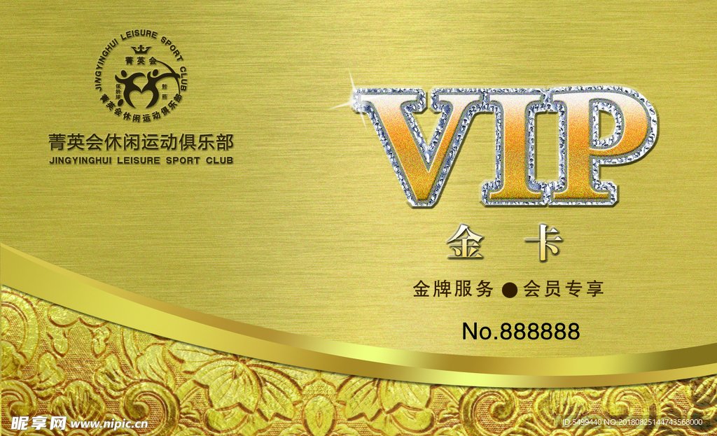 金卡