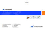 五金画册