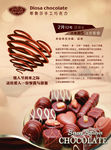 巧克力单页