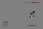 金属制品画册