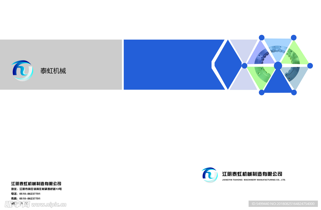 产品画册封面