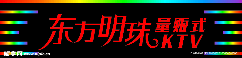 KTV门头