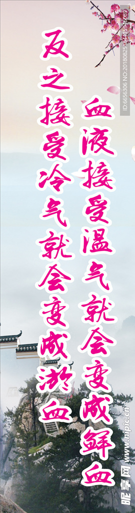 水墨背景