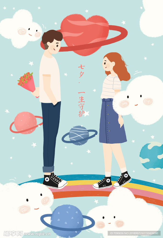 七夕海报