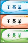桌签
