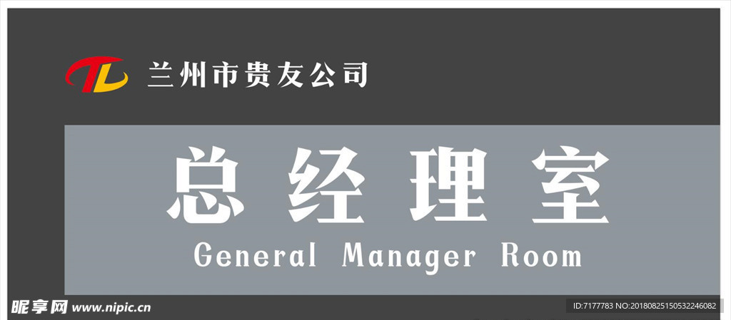 科室牌