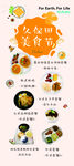 美食 展架