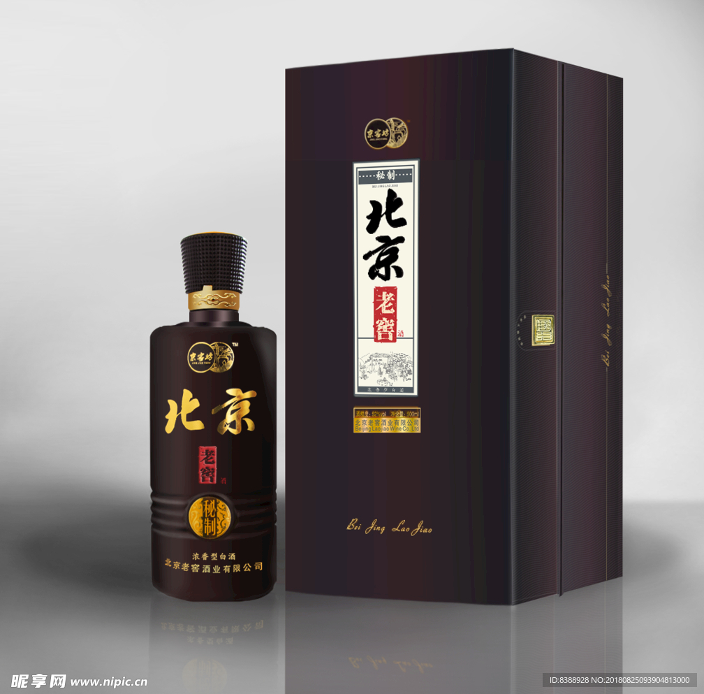 酒
