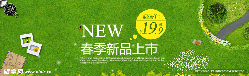 新品上市