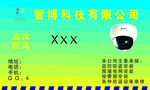 监控防盗安装 名片