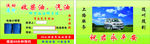 收柴油  汽油  名片