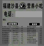 沙县小吃