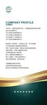 武藏公司简介