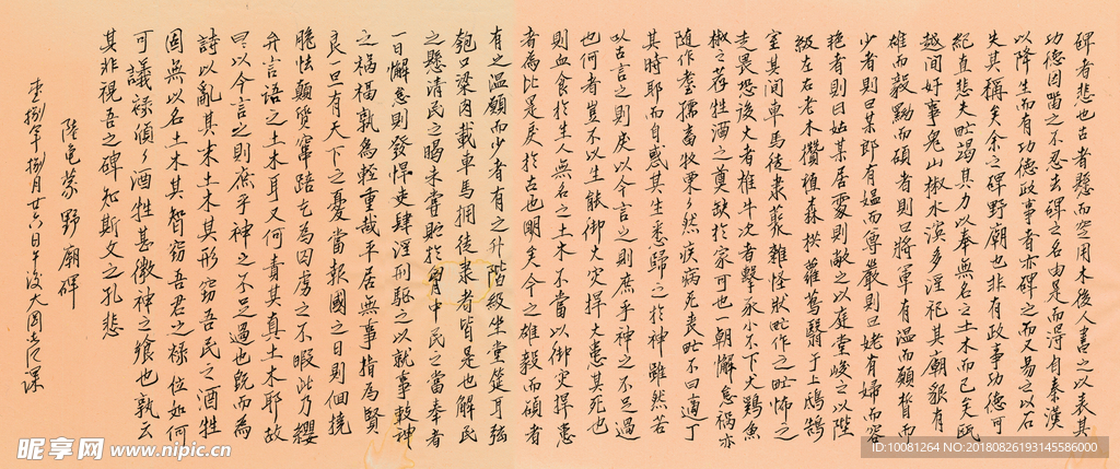 陆龟蒙  野庙碑  长江硬笔