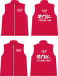 开门红马甲印字