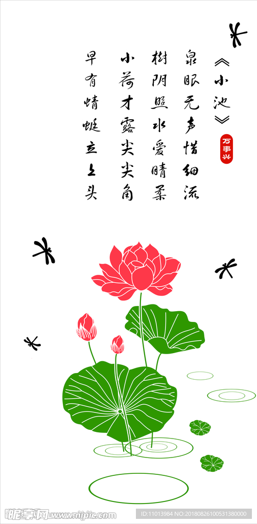 小荷才露尖尖角