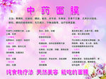 中药面膜
