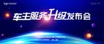 发布会