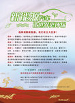 三节同庆 中秋节 国庆节 彩页