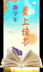 新学年