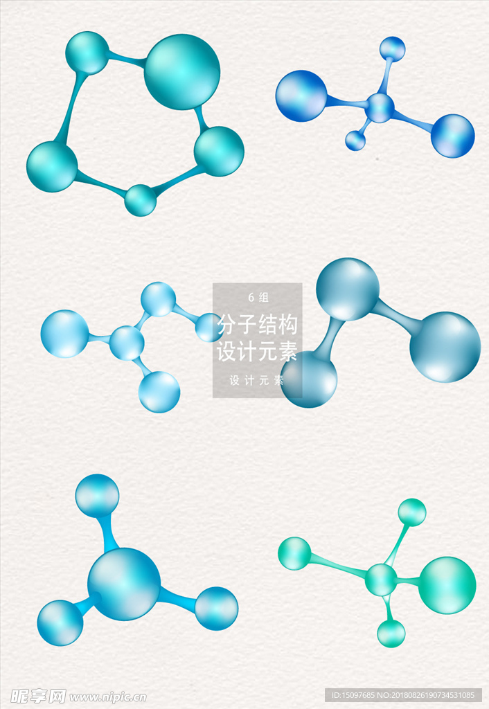 分子结构