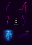闪电素材