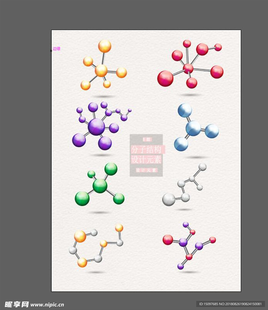 分子结构素材