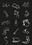 手绘箭头