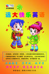 远大快乐音乐