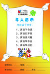 远大快乐英语