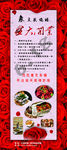 烧烤展架