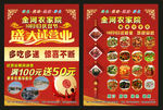 盛大试营业