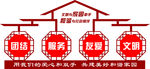 讲文明  家园 广告