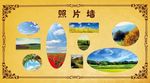风景照片墙