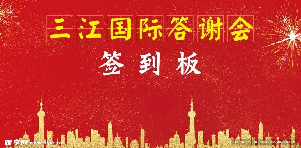 公司签到板