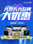 火星人集成灶  大热天大优惠
