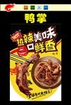 鸭掌