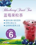 蓝莓果粒茶