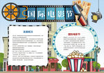 艺术小报