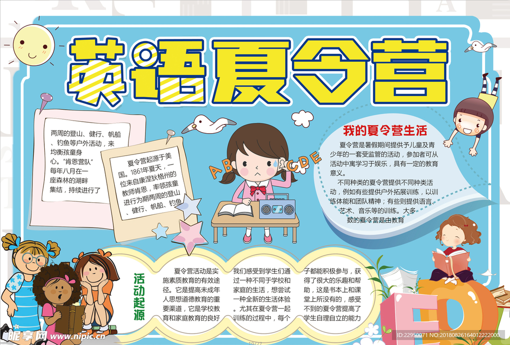 英语小报
